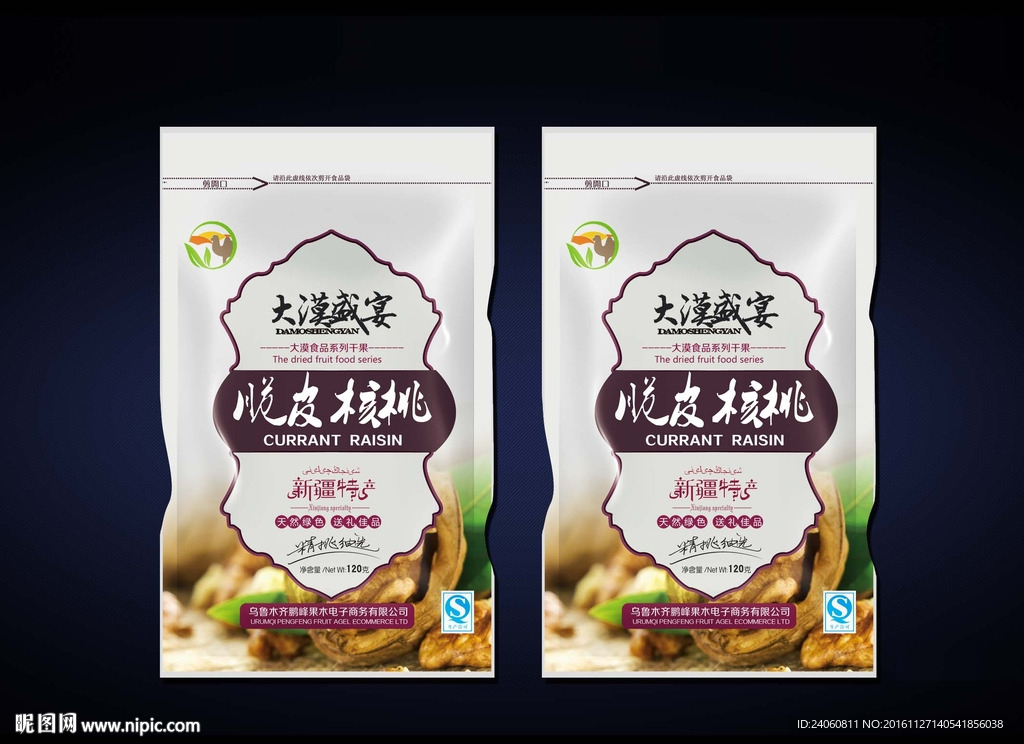 脆皮核桃包装