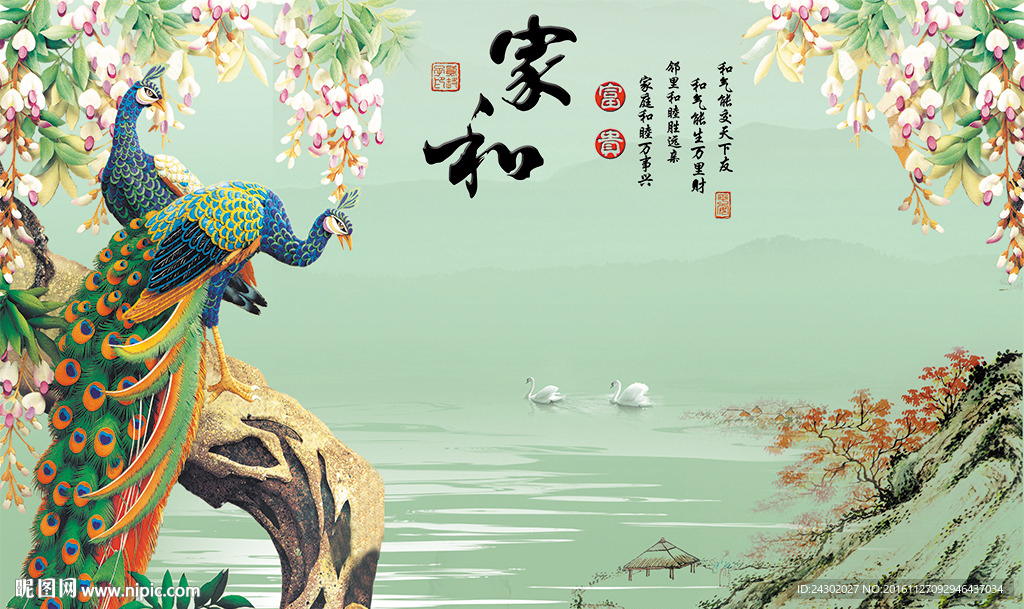 中式花鸟孔雀影视背景墙