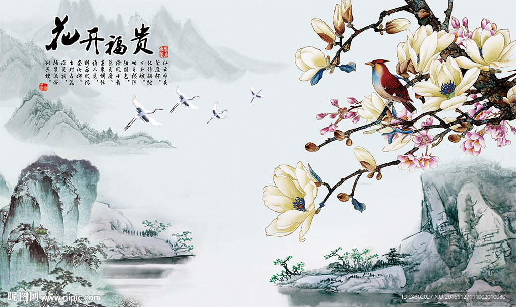 中式山水花开富贵影视背景墙