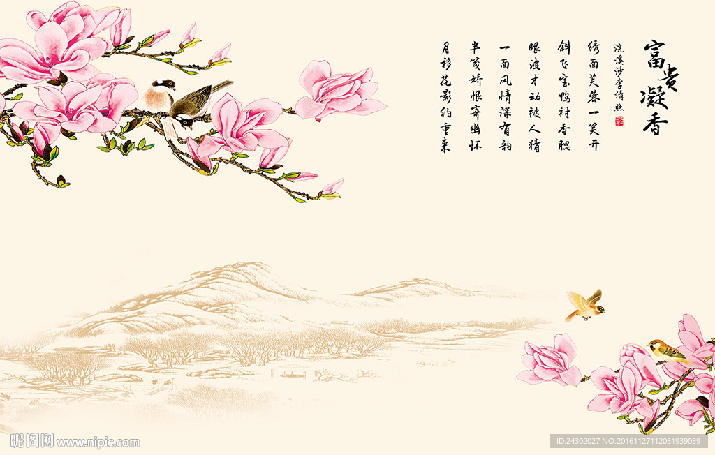 中式玉兰花鸟影视背景墙