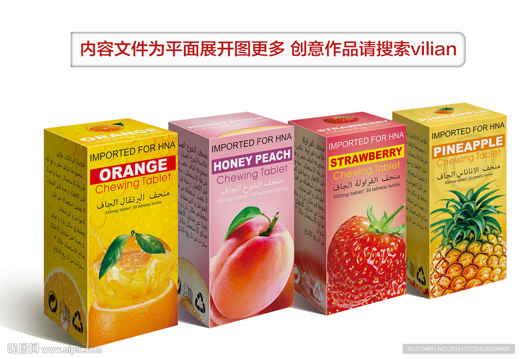 菠萝草莓橙汁水蜜桃保健食品片剂
