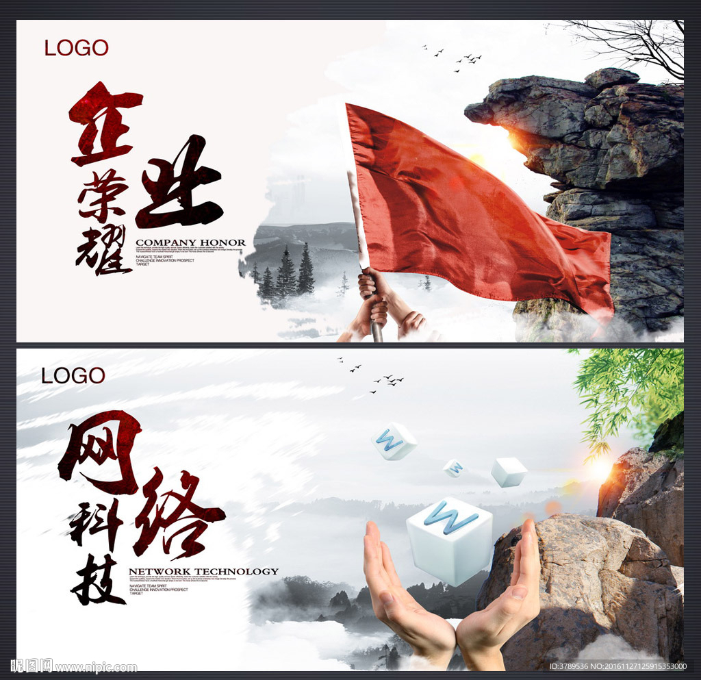 中国风画册