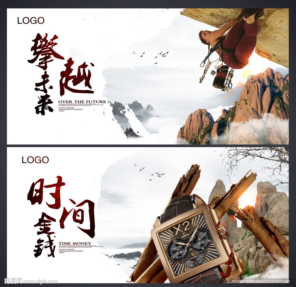 中国风画册