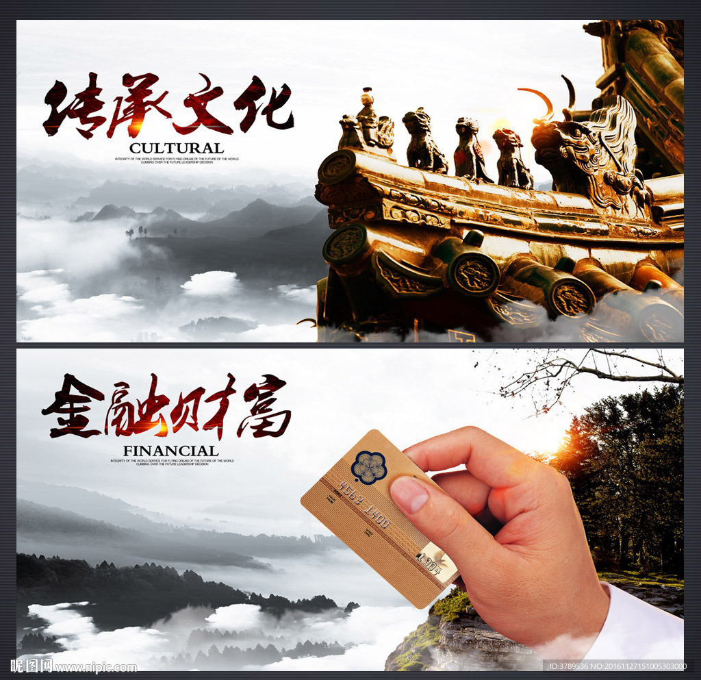 招商画册
