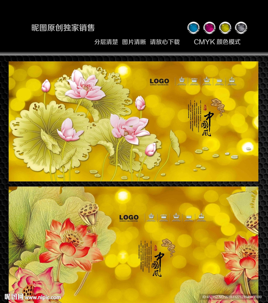 荷花