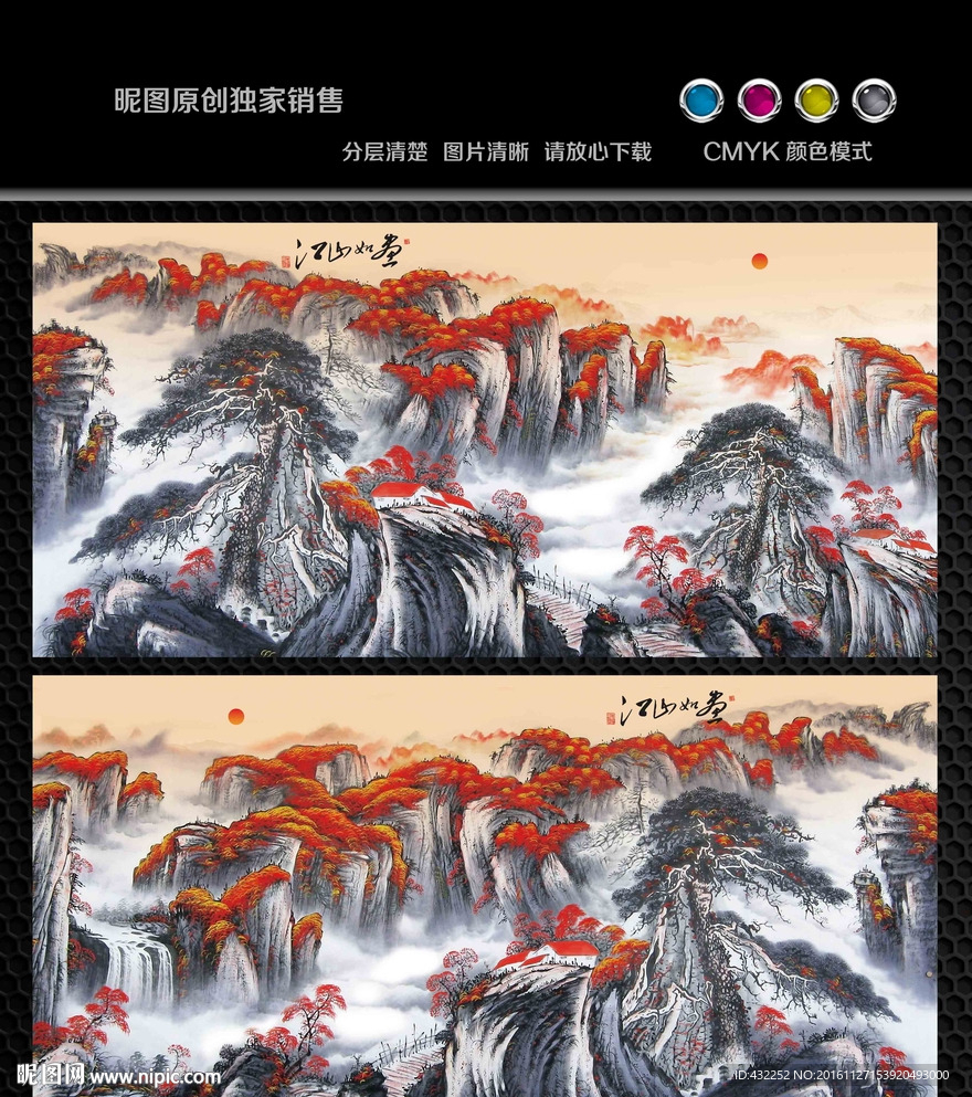 水墨画
