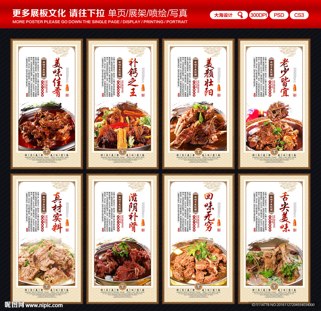 羊蝎子