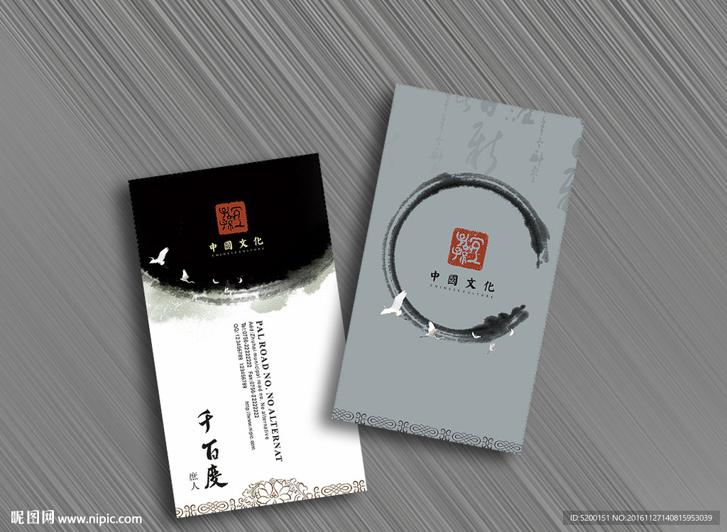 中国风名片