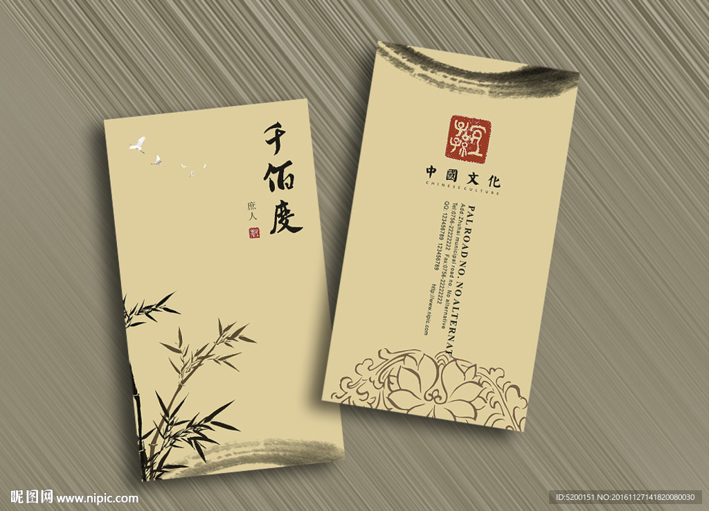 中式名片 中国风名片=