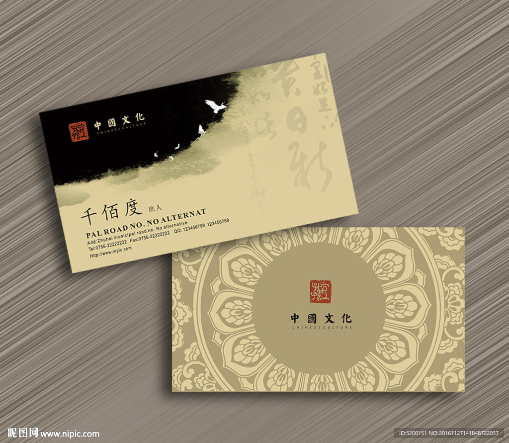 中式名片