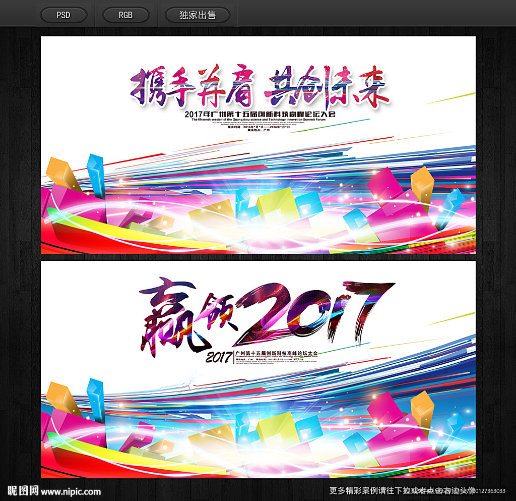 舞台背景