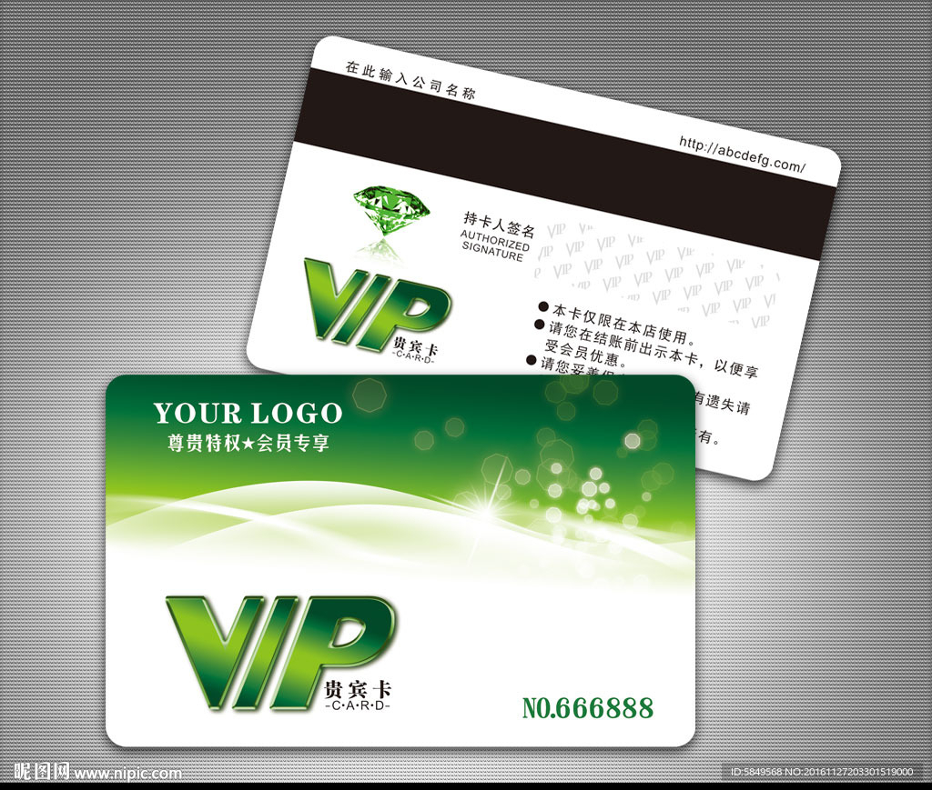 VIP卡