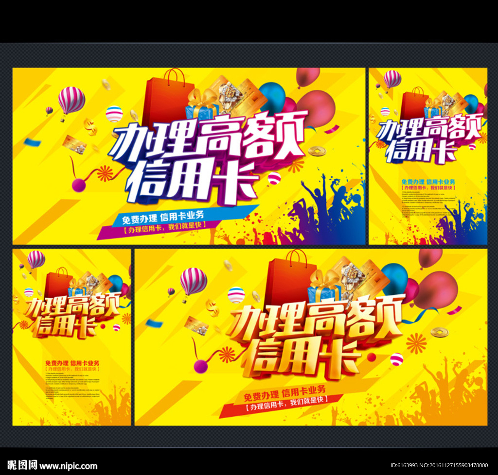 信用卡
