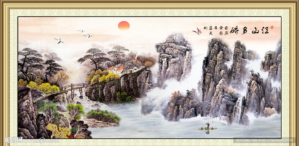 山水国画