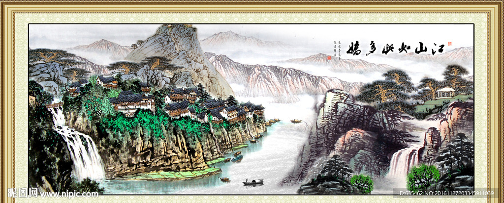 山水国画