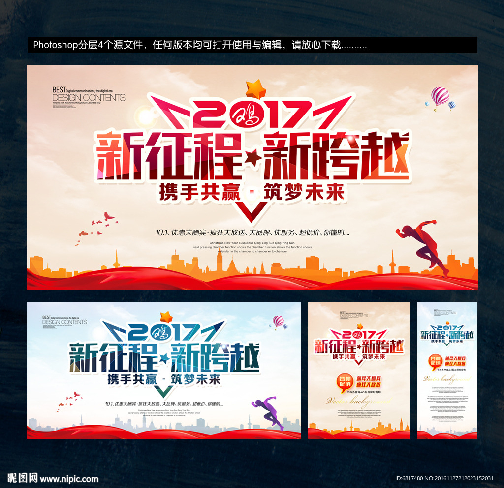 年会