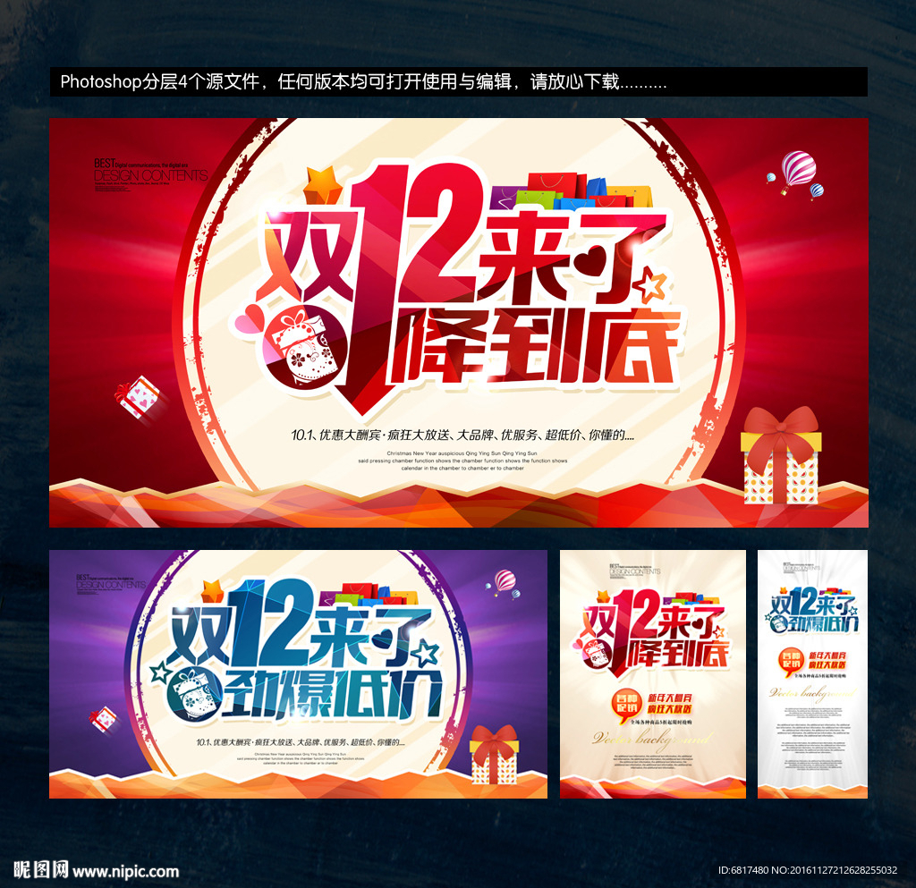 双十二