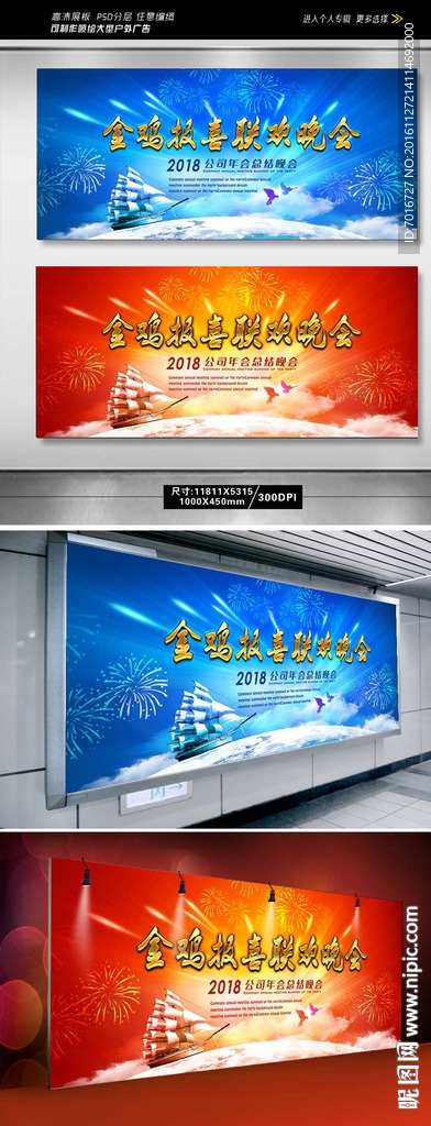 金鸡报喜晚会舞台背景(无效果图