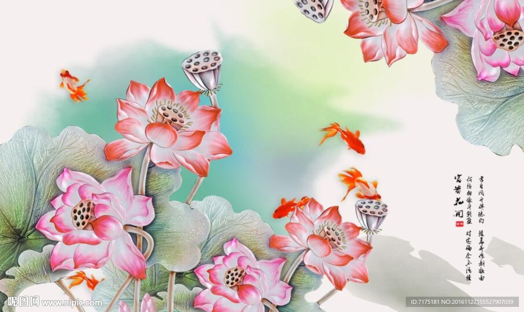 荷花电视背景墙