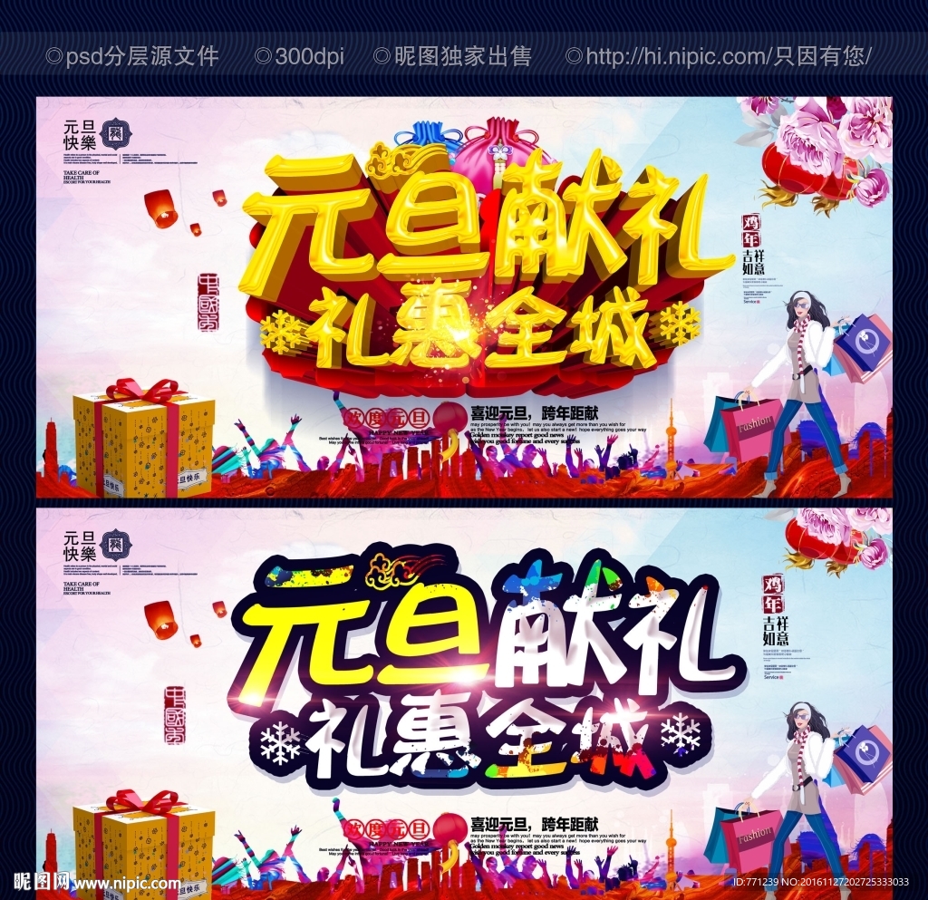 元旦