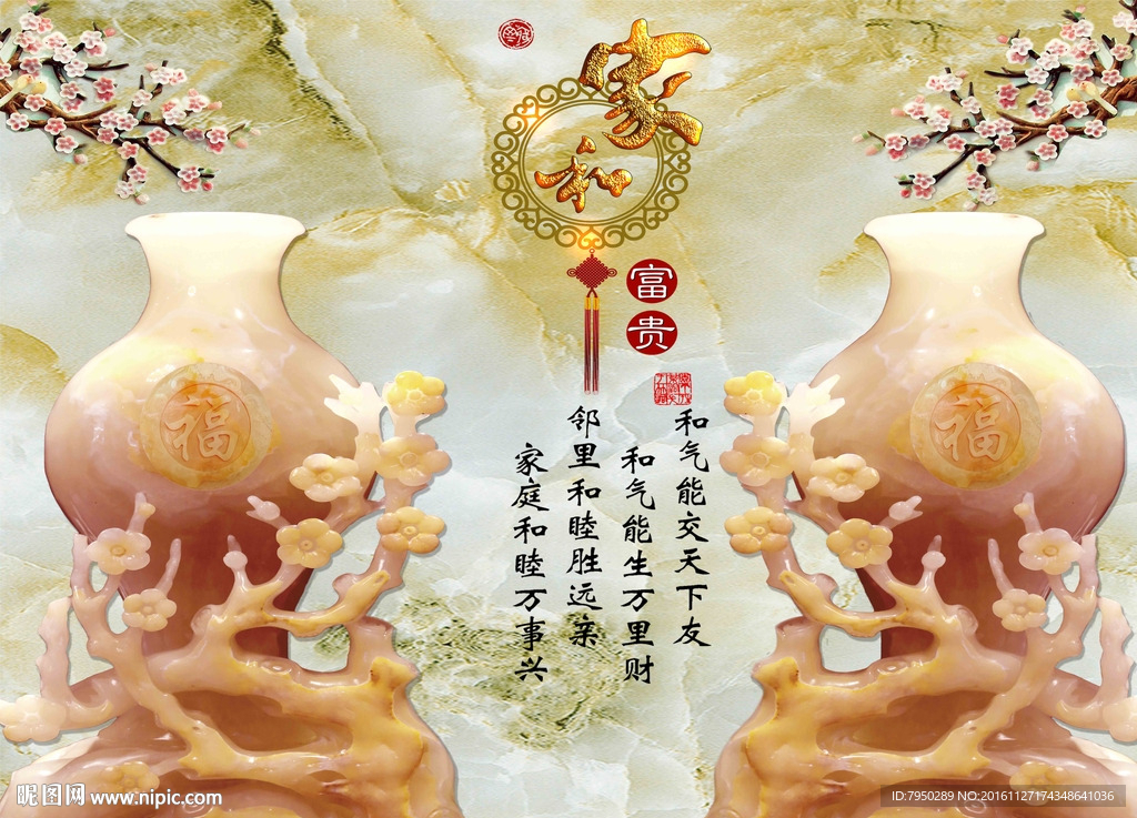3D玉雕背景墙