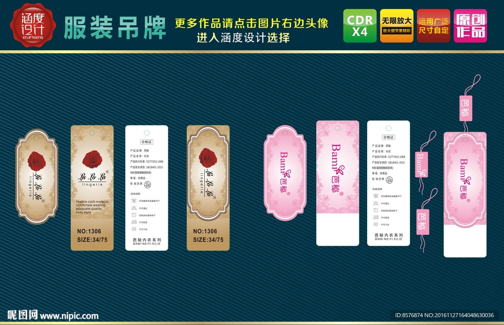 高档花纹玫瑰紫粉色内衣吊牌