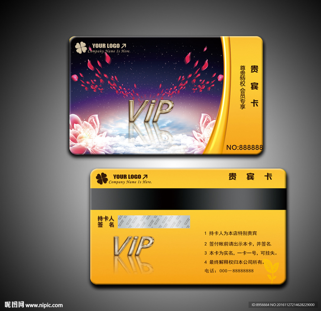时尚高端精品vip贵宾卡会员卡