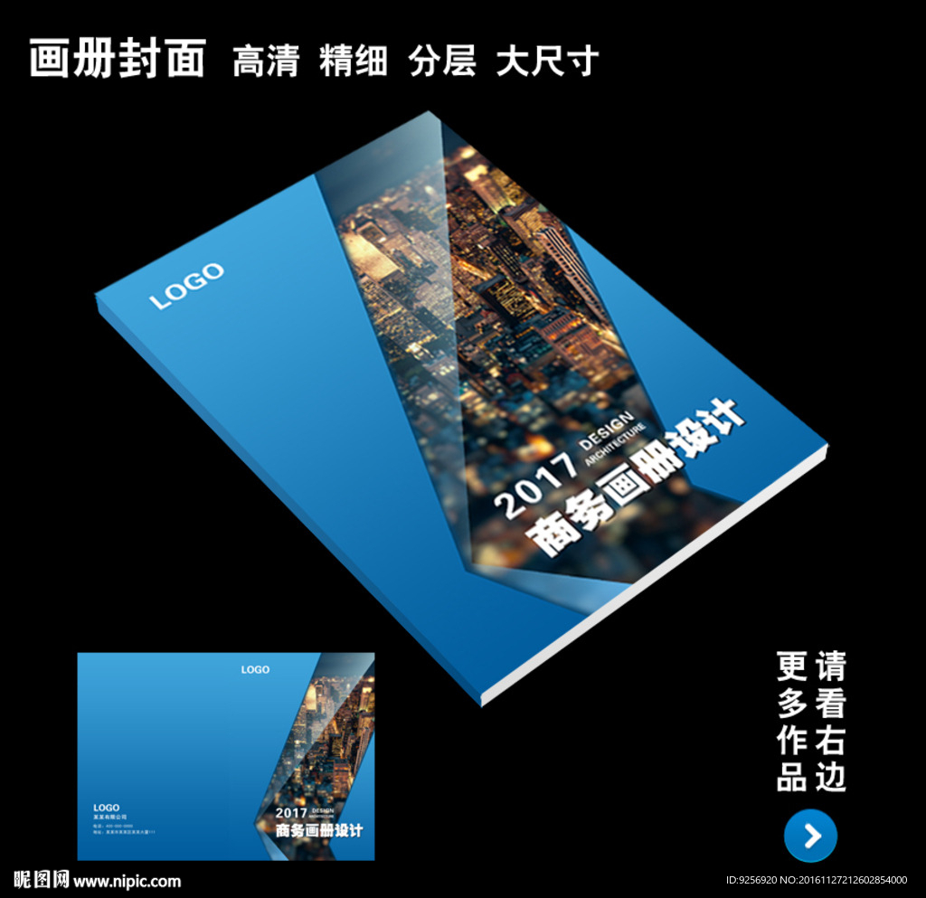 企业画册封面设计