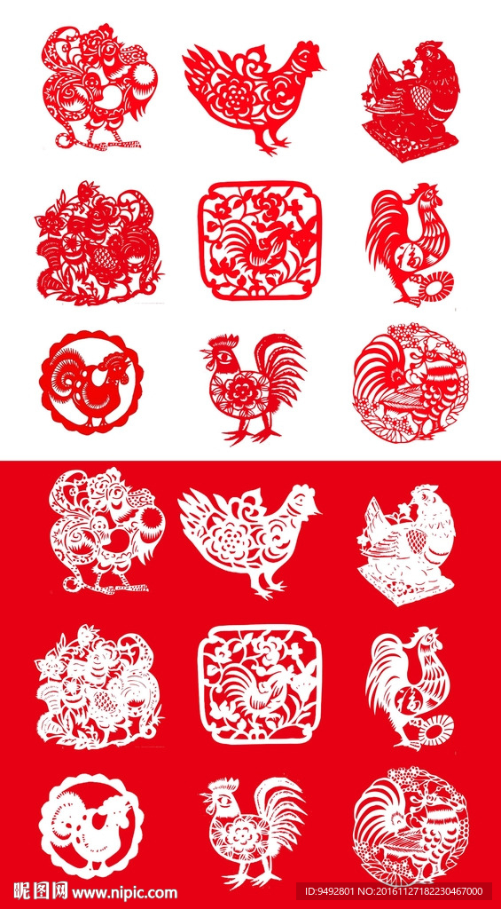 剪纸  鸡年 喜庆 春节