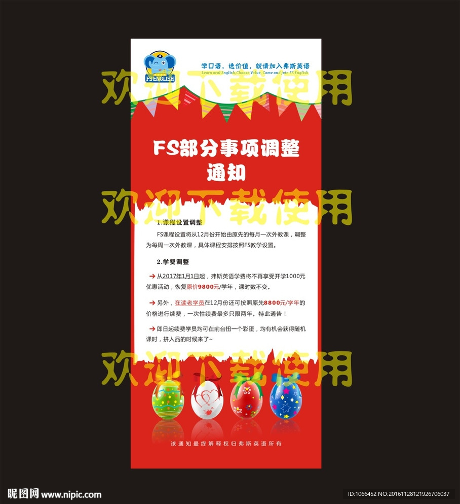 圣诞节展架