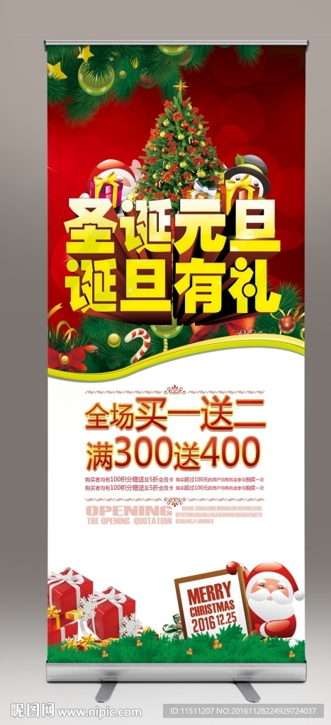 圣诞元旦