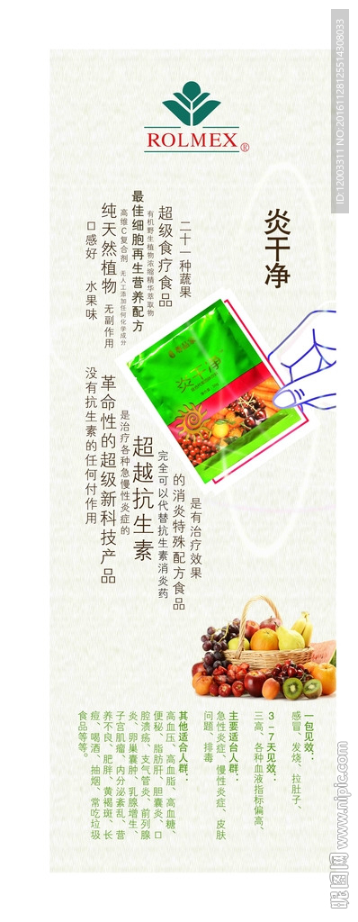 北京罗麦炎干净