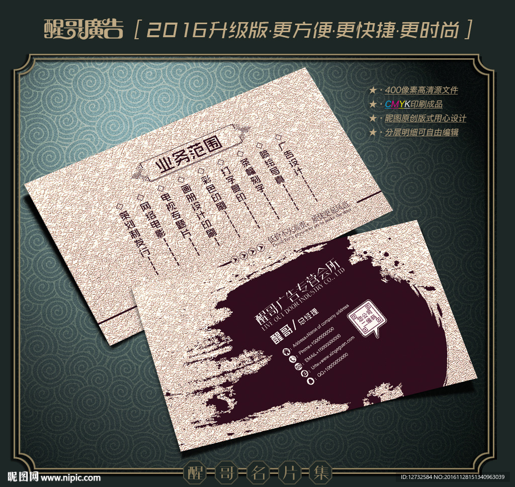 广告名片