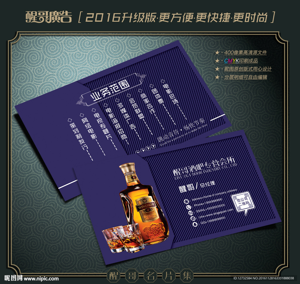 酒吧名片