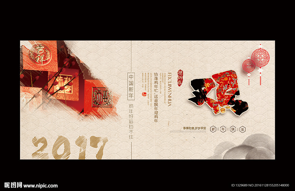 鸡年