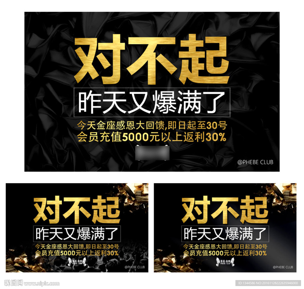 对不起宣传海报