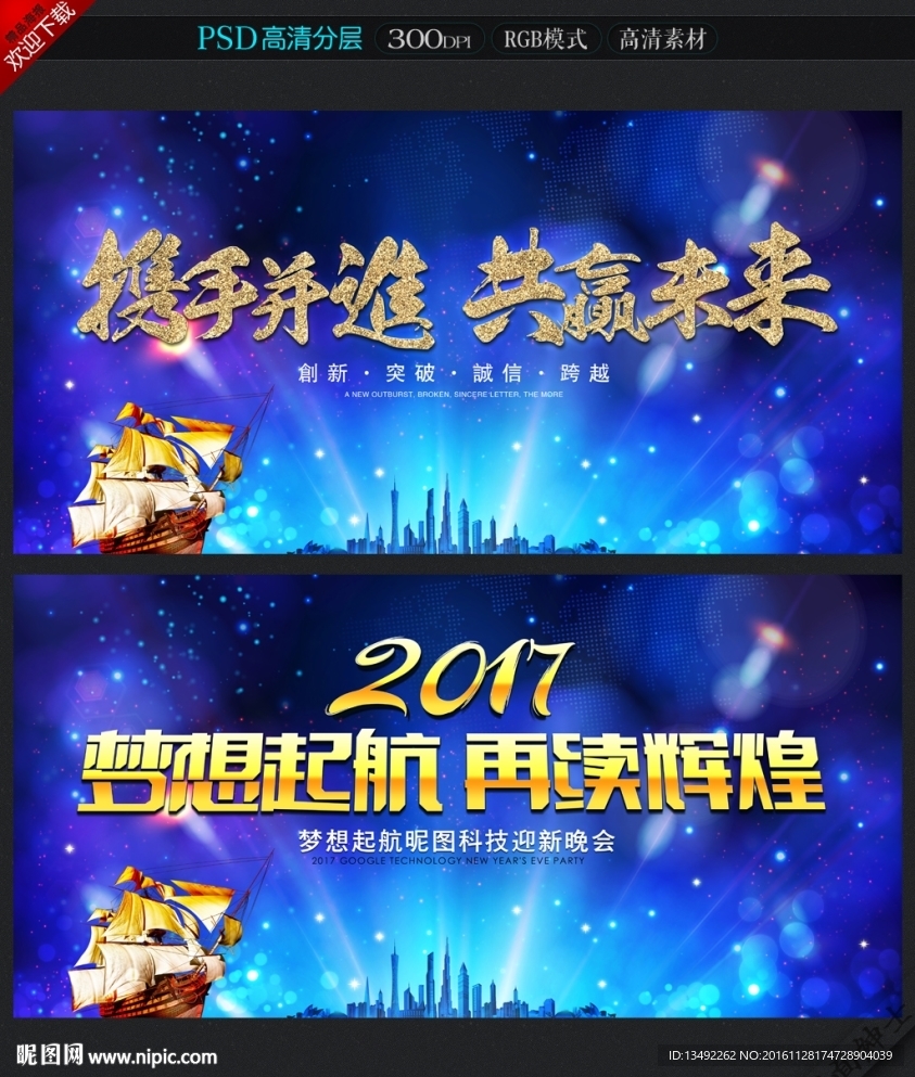 绚丽科技会员背景