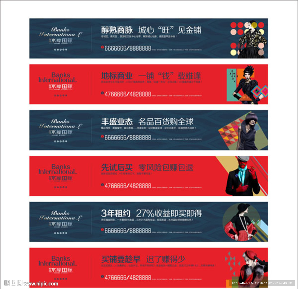 商业围挡
