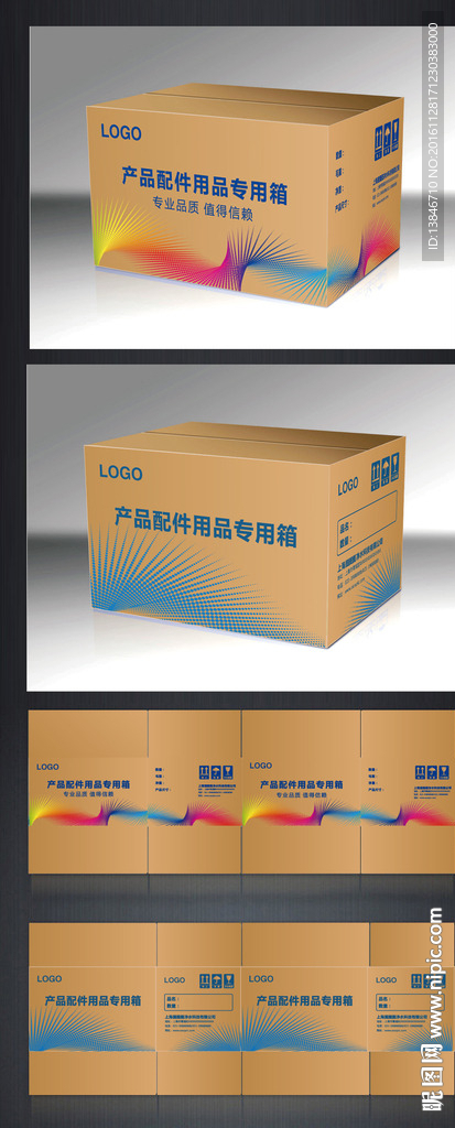 2款创意彩色图案牛皮纸箱设计
