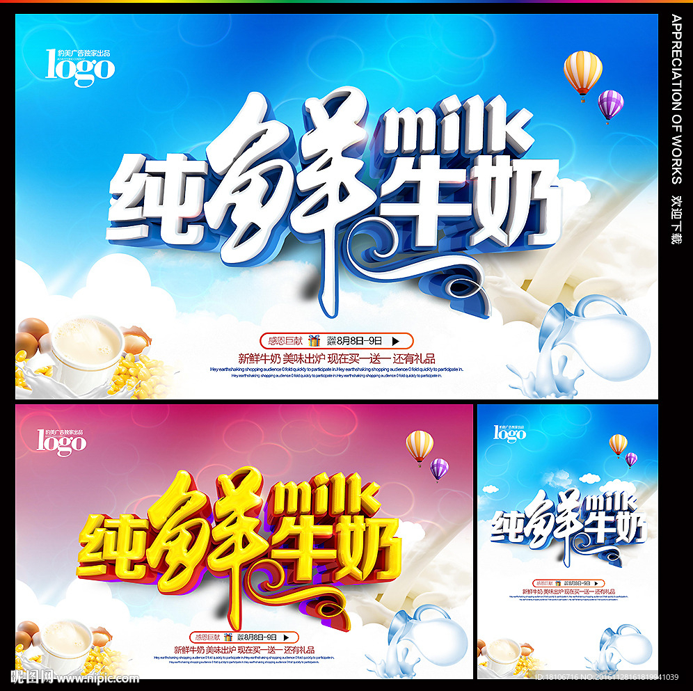 牛奶