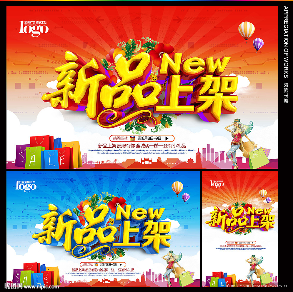 新品上市