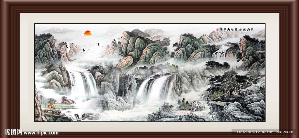 高山流水