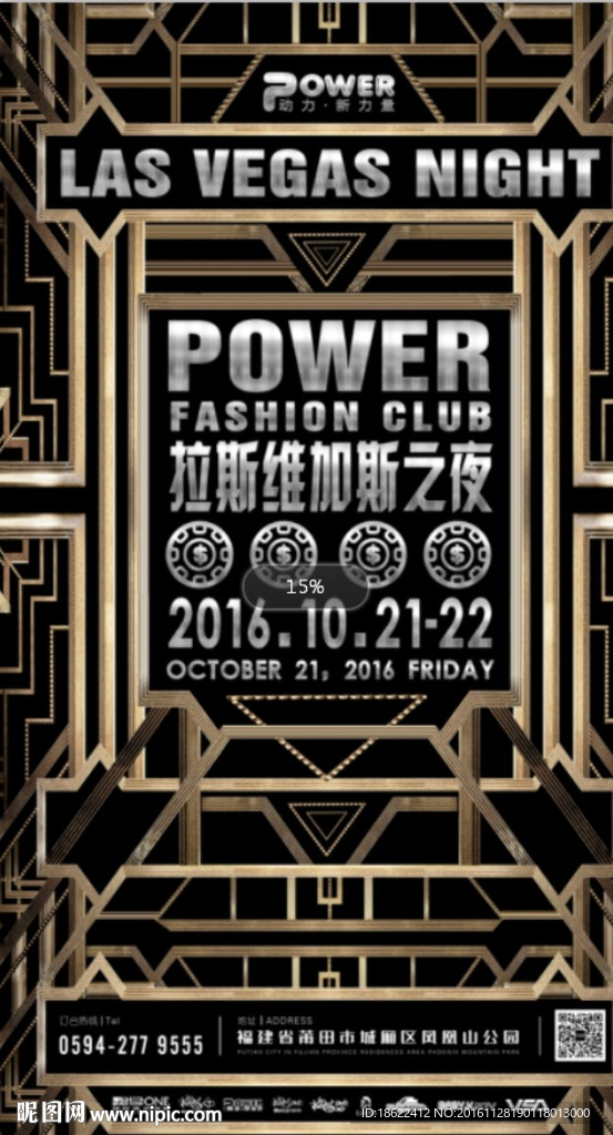 拉丝维加斯盖茨比