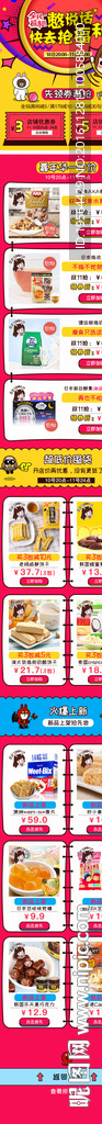 淘宝店铺首页