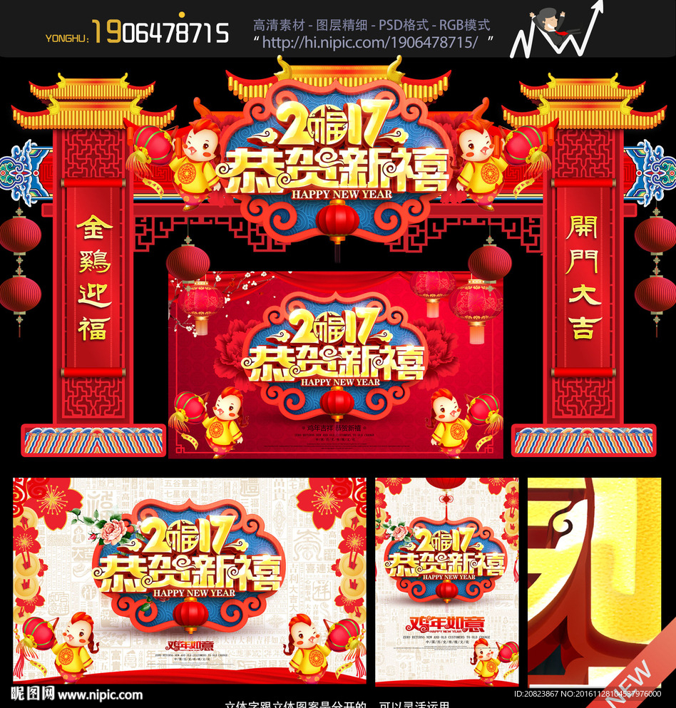 新年