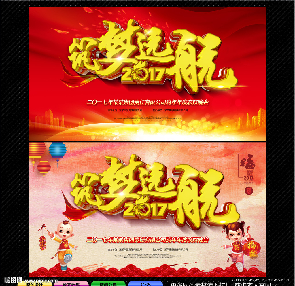 2017年会