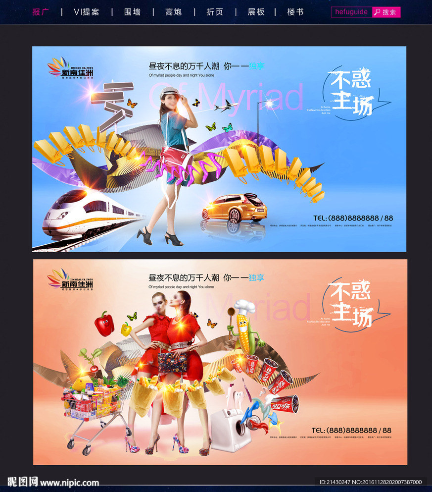 商业地产