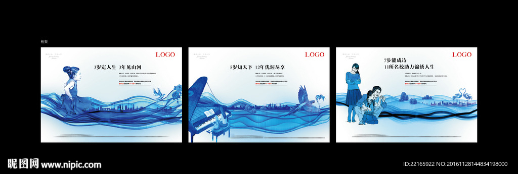 房地产插画桁架