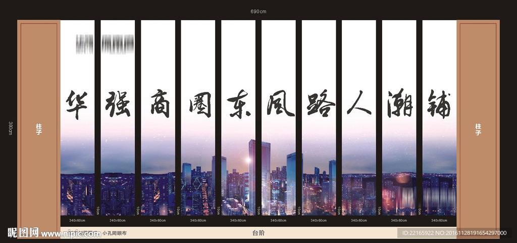 房地产璀璨城市大吊旗