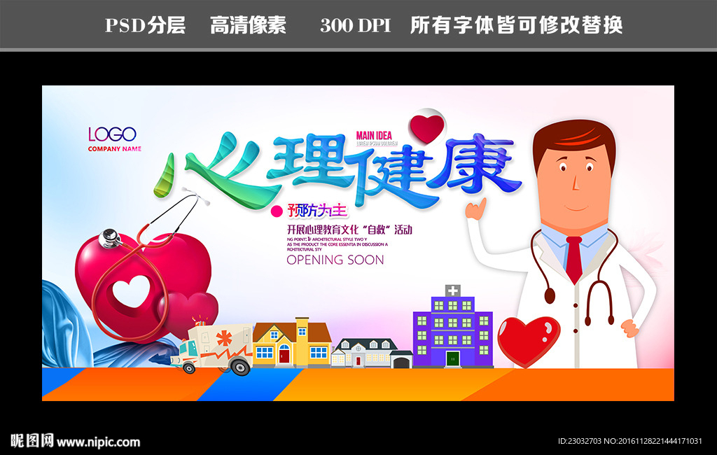心理咨询